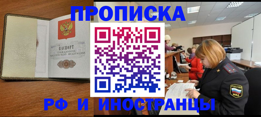 временная регистрация для школы в Медвежьегорске