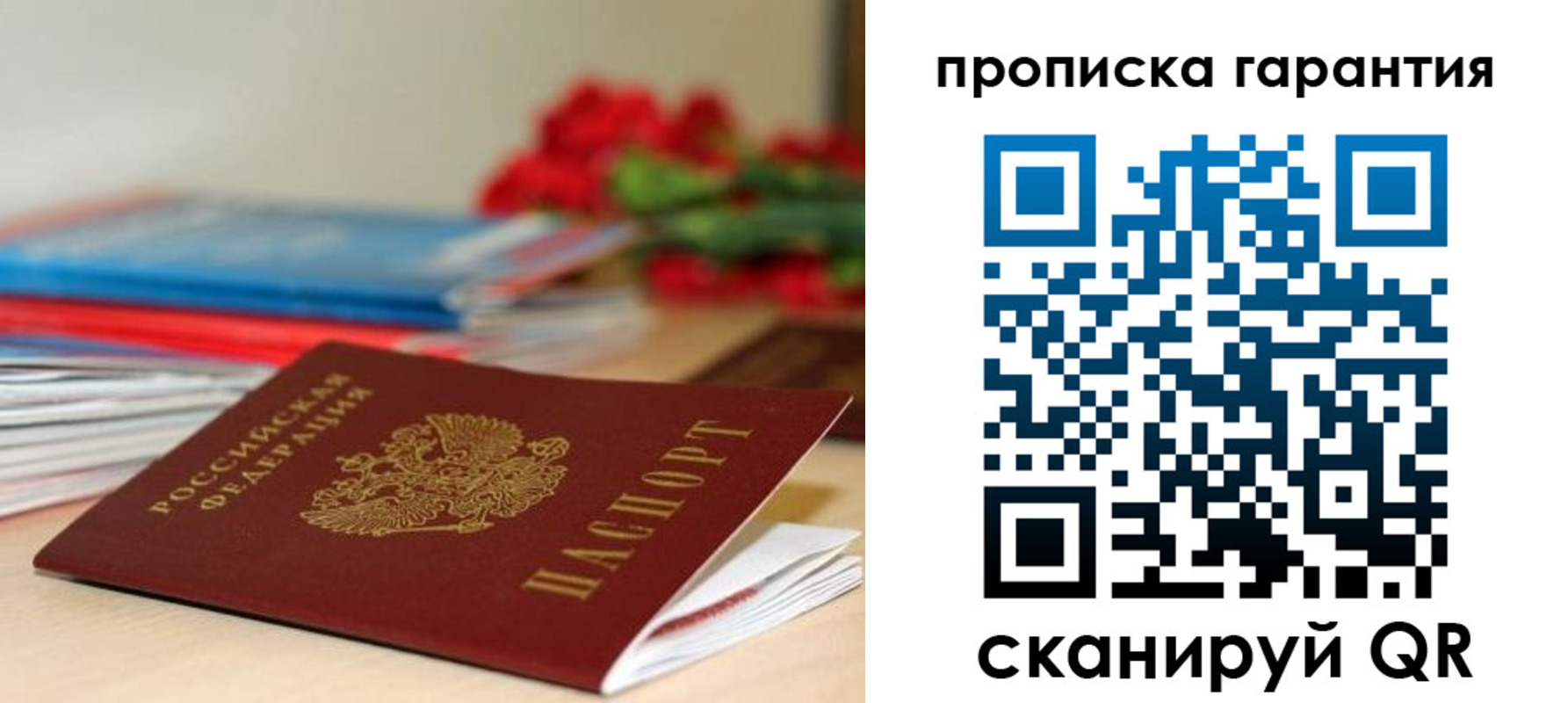 купить прописку в Медвежьегорске