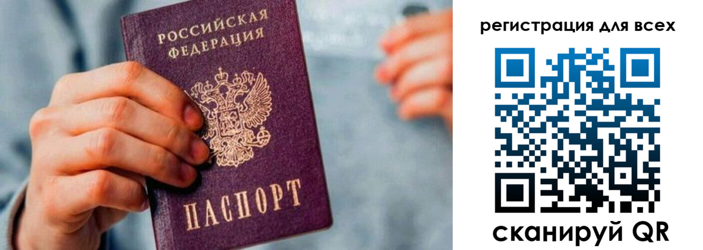 временная регистрация в квартире в Медвежьегорске