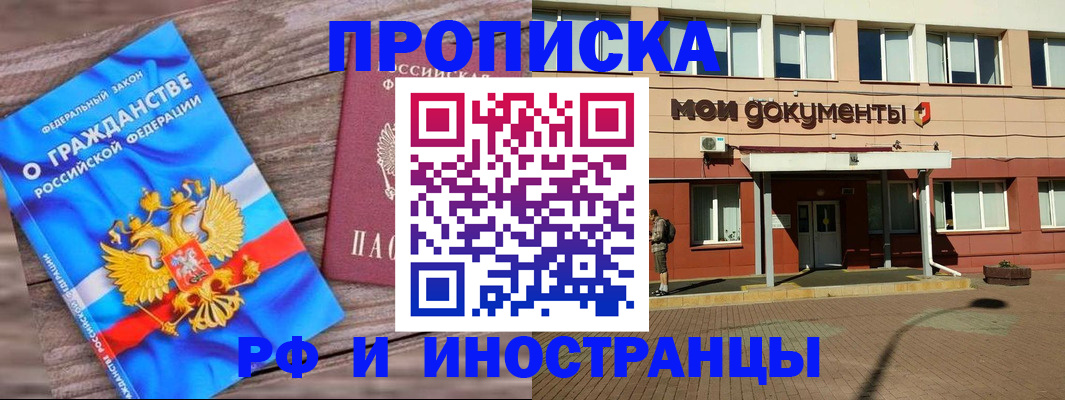 временная регистрация надежно в Медвежьегорске