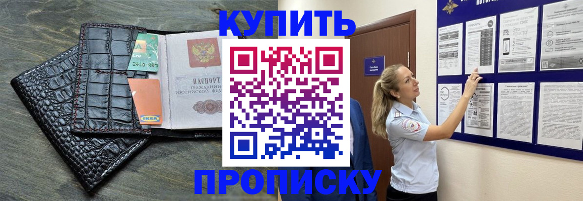 прописка штамп в Медвежьегорске