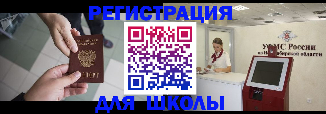 купить прописку в Медвежьегорске