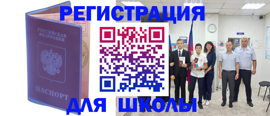 временная регистрация гарантия в Медвежьегорске