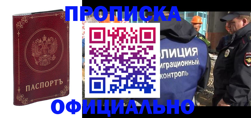 миграционный учет в Медвежьегорске