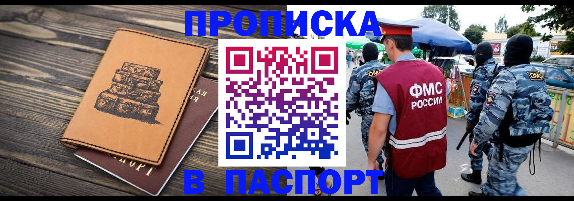 временная регистрация 2025 в Медвежьегорске